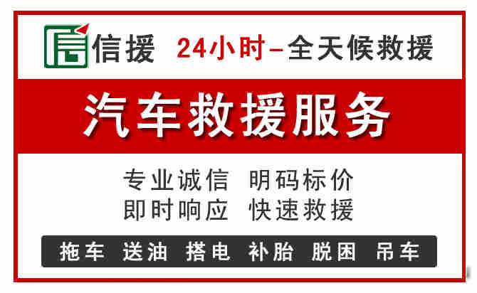 景县中途汽车送机油