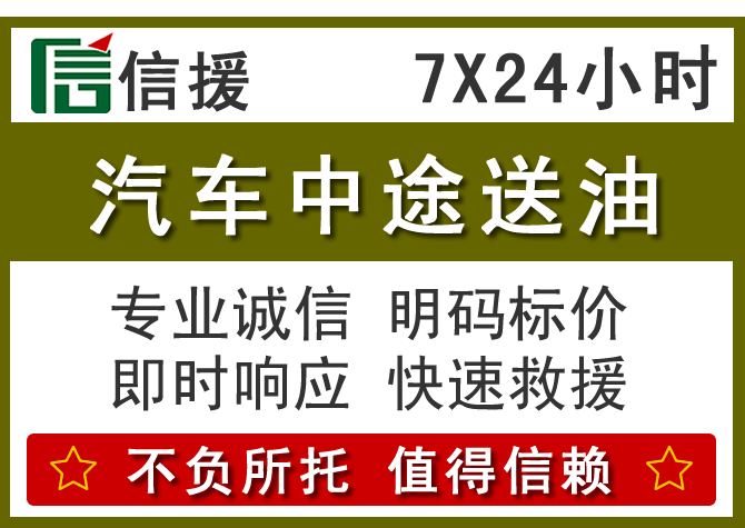 景县送油.png 景县送油.png