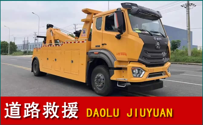 景县道路救援汽车送水