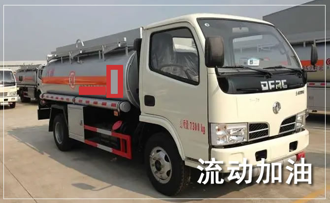 景县道路救援汽车送机油