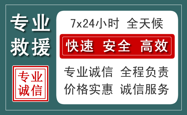 景县汽车救援送柴油