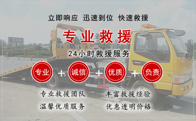 景县汽车中途送油救援电话 景县汽车中途送油救援电话